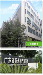 China Foshan Hongshuo Environmental Technology Investment CO.,LTD company profile